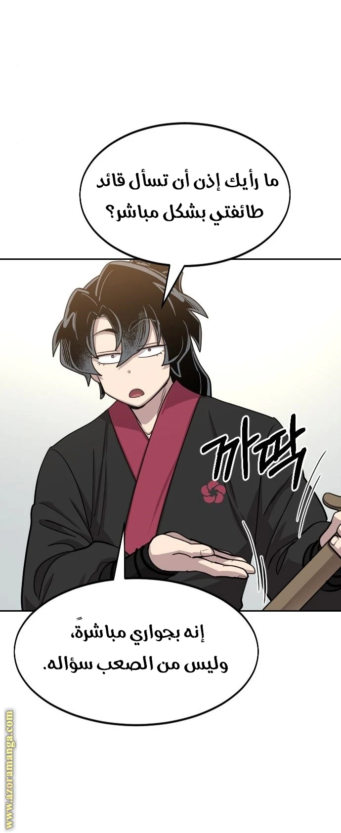 Read Return of the Blossoming Blade AR Manga Online