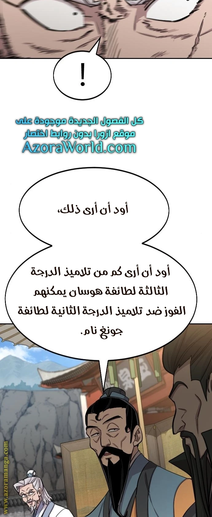 Read Return of the Blossoming Blade AR Manga Online