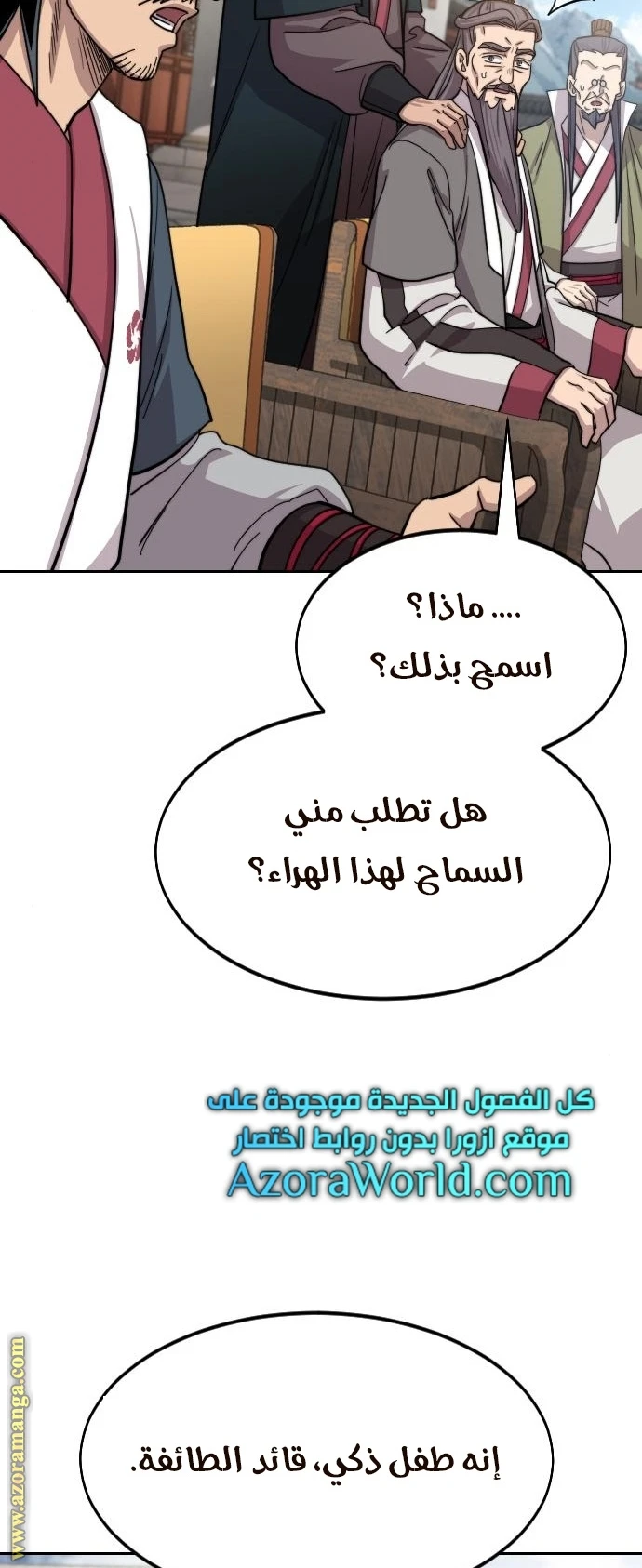 Read Return of the Blossoming Blade AR Manga Online