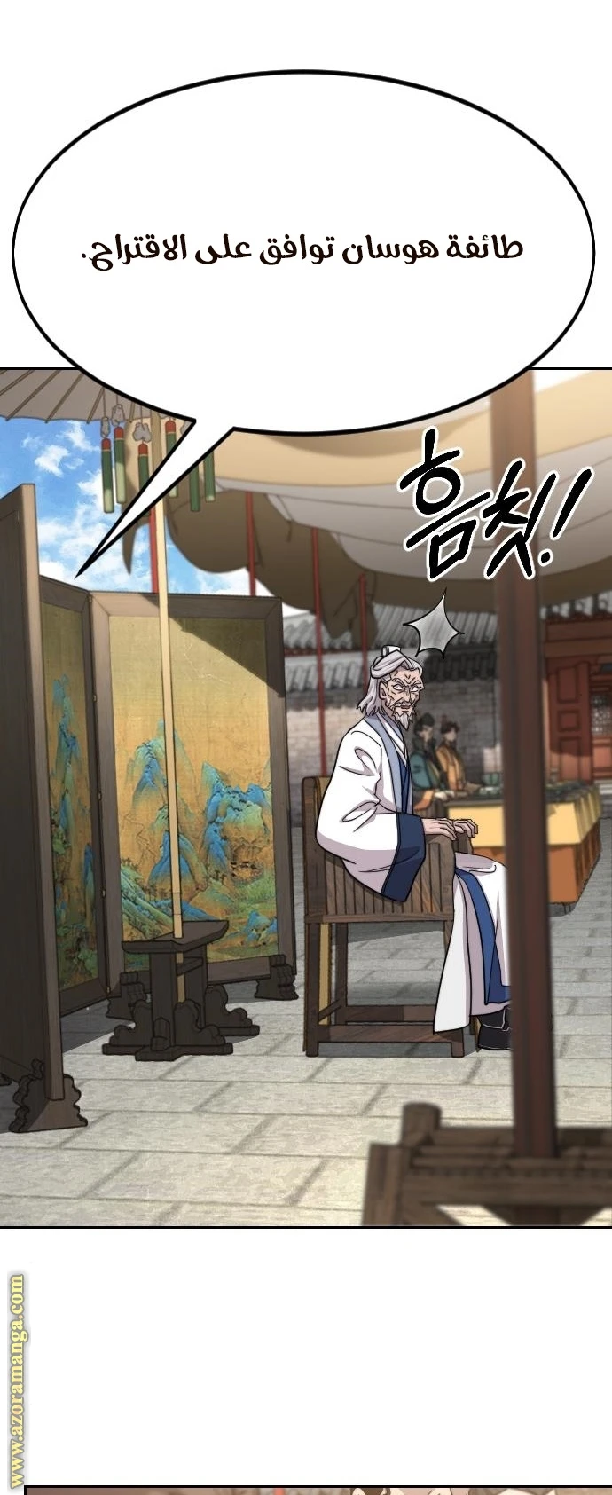Read Return of the Blossoming Blade AR Manga Online