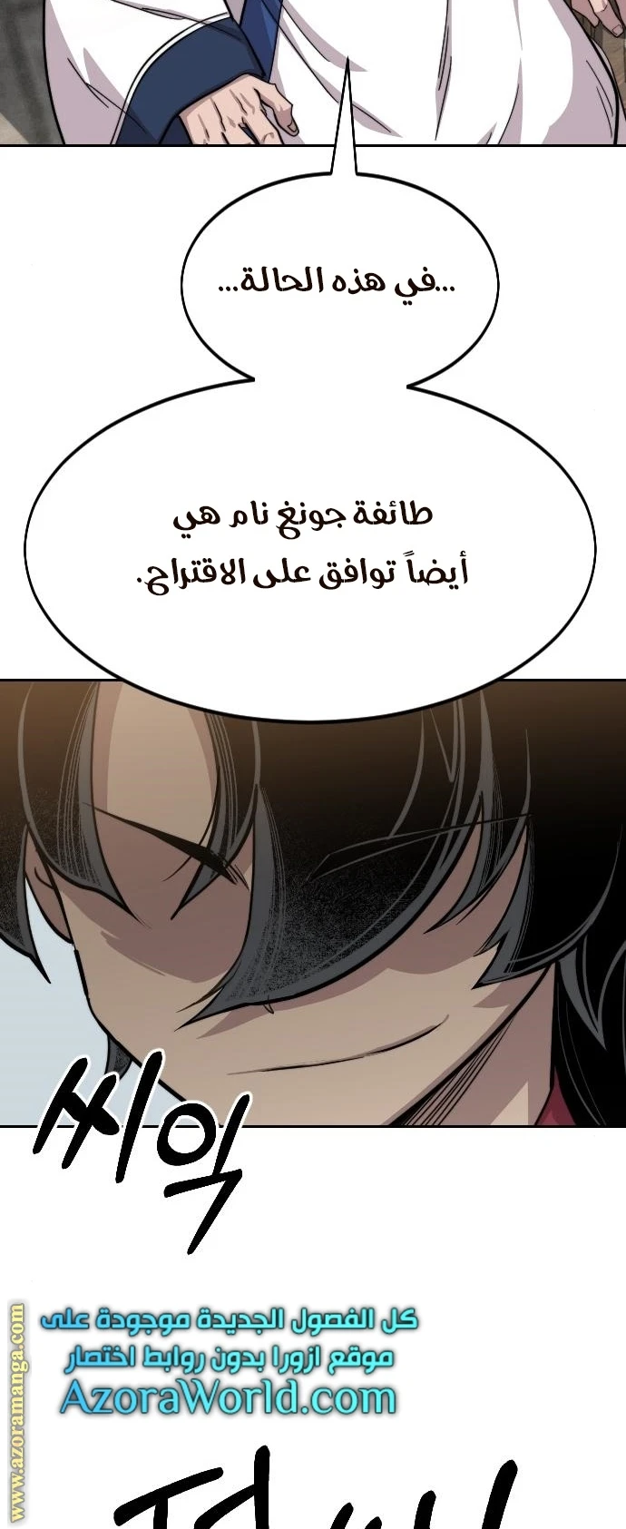 Read Return of the Blossoming Blade AR Manga Online