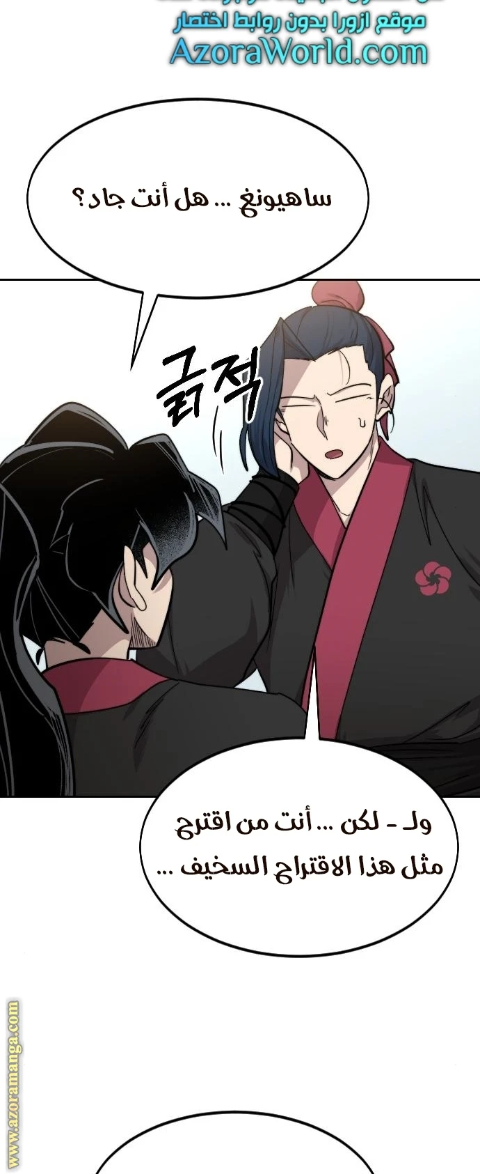 Read Return of the Blossoming Blade AR Manga Online
