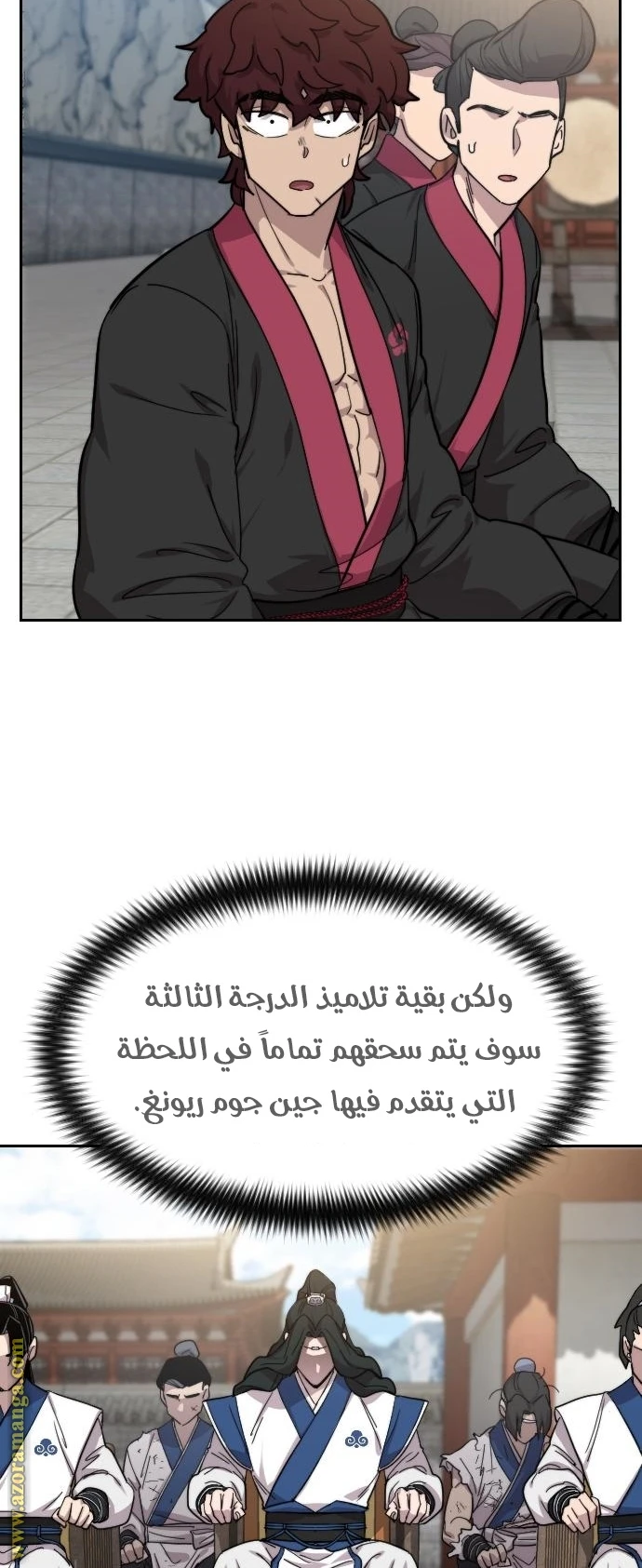 Read Return of the Blossoming Blade AR Manga Online