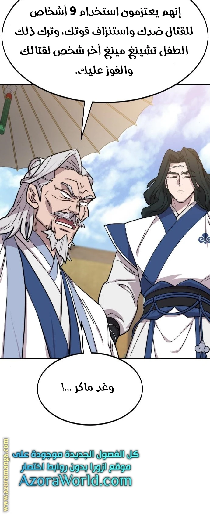 Read Return of the Blossoming Blade AR Manga Online
