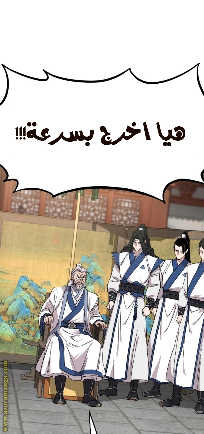 Read Return of the Blossoming Blade AR Manga Online