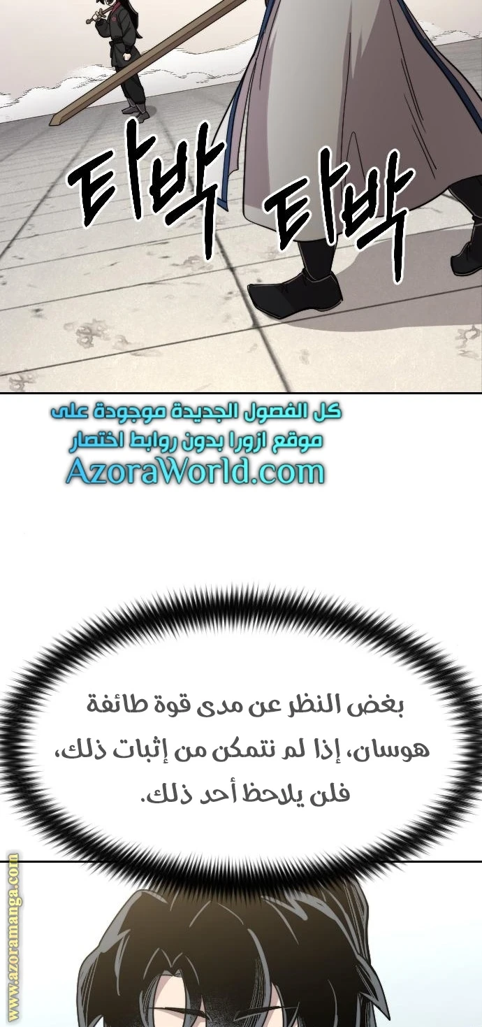 Read Return of the Blossoming Blade AR Manga Online