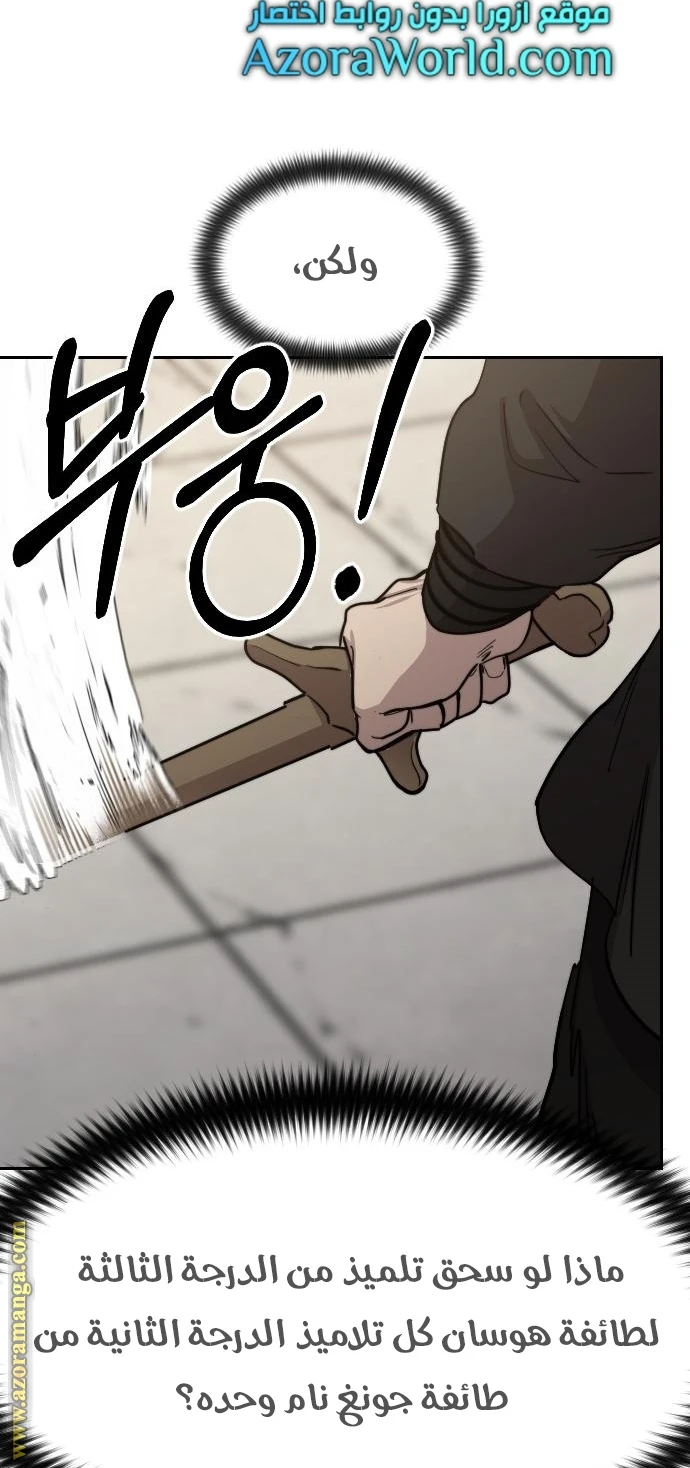 Read Return of the Blossoming Blade AR Manga Online