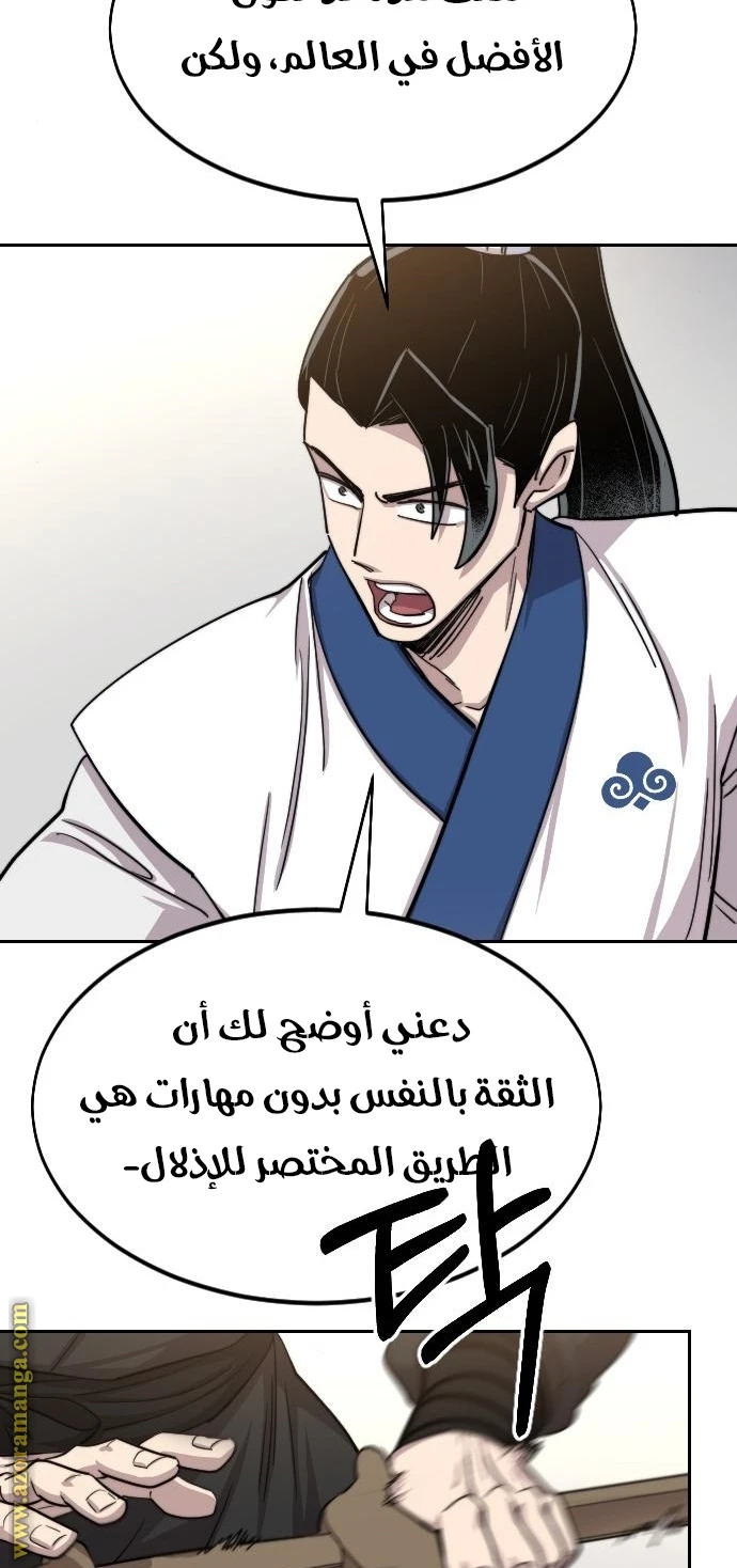 Read Return of the Blossoming Blade AR Manga Online
