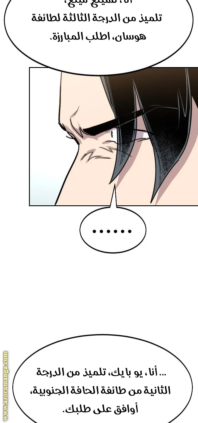 Read Return of the Blossoming Blade AR Manga Online