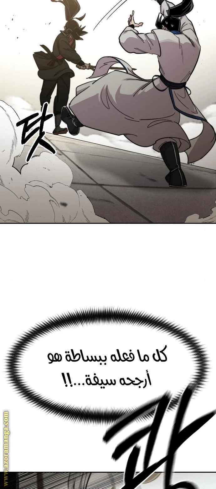 Read Return of the Blossoming Blade AR Manga Online