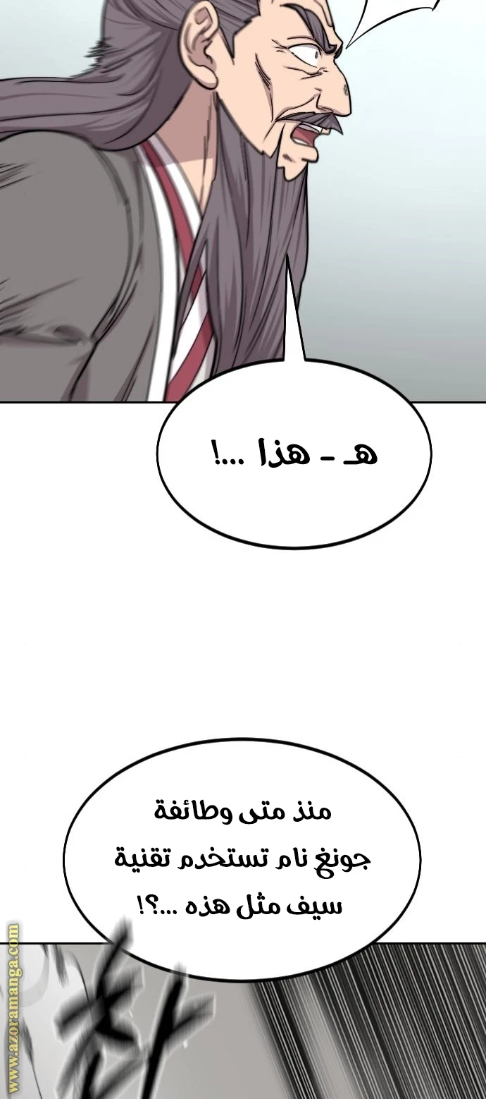 Read Return of the Blossoming Blade AR Manga Online