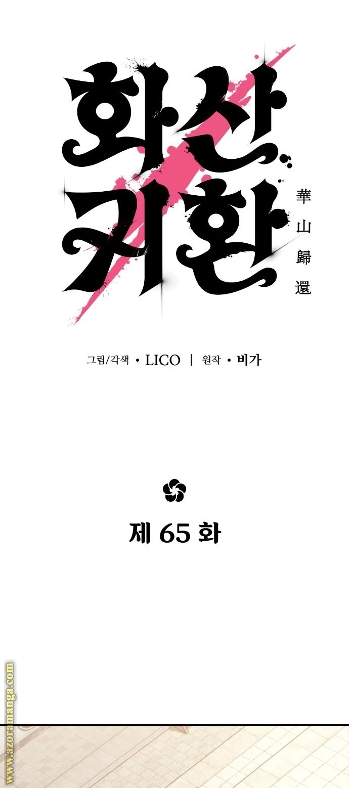 Read Return of the Blossoming Blade AR Manga Online