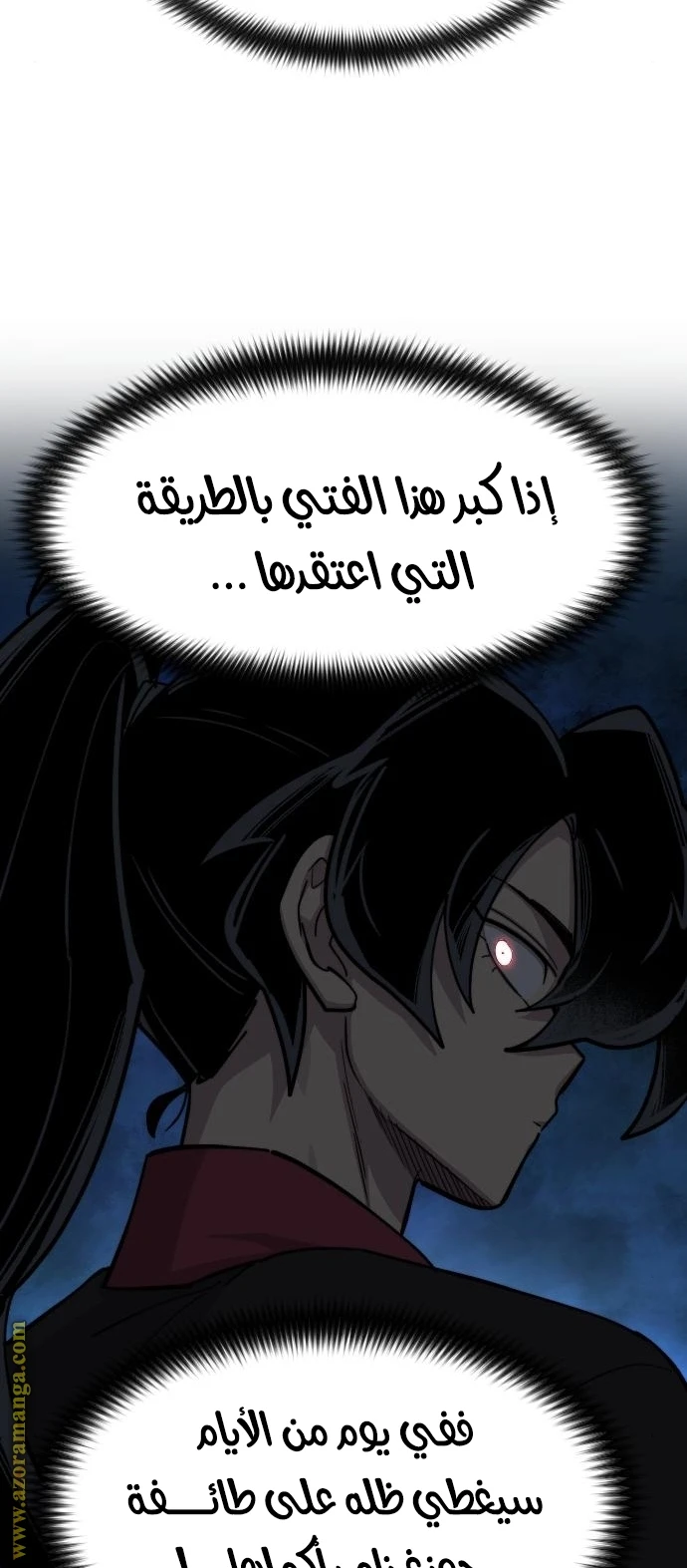 Read Return of the Blossoming Blade AR Manga Online