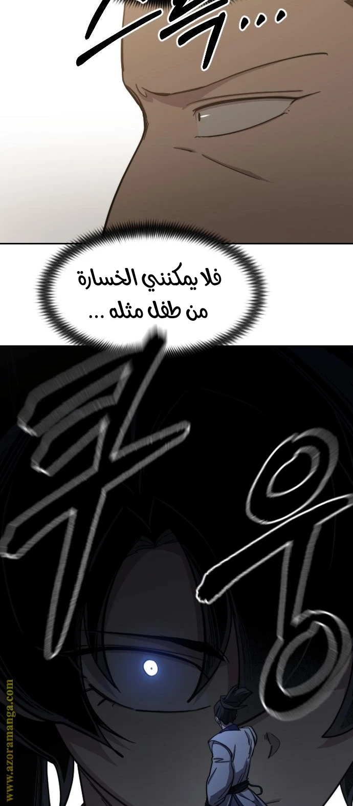 Read Return of the Blossoming Blade AR Manga Online