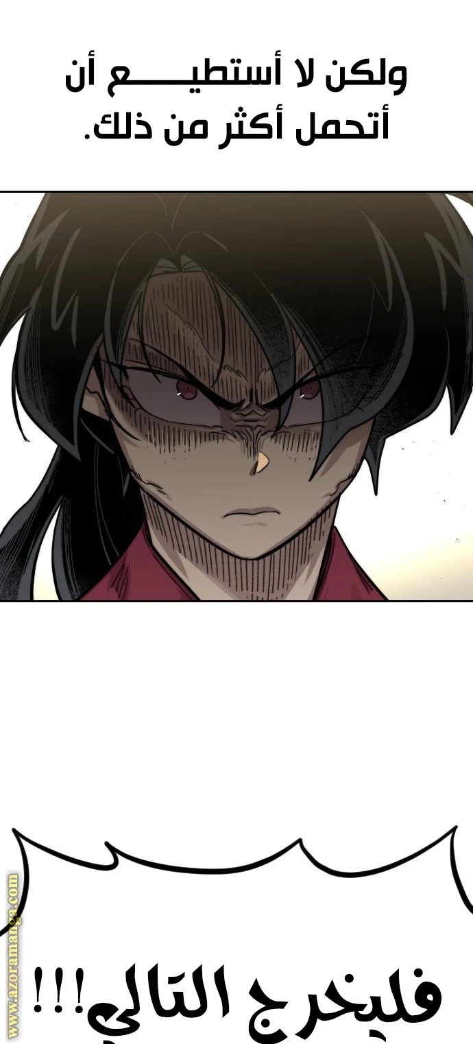 Read Return of the Blossoming Blade AR Manga Online