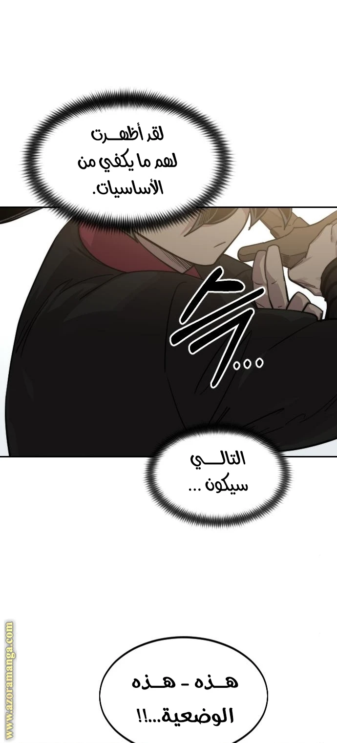 Read Return of the Blossoming Blade AR Manga Online