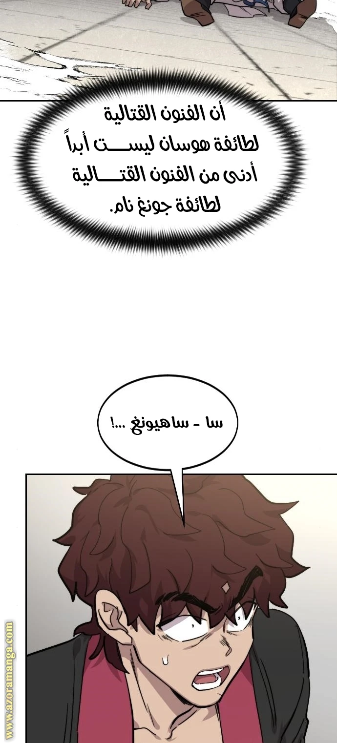 Read Return of the Blossoming Blade AR Manga Online