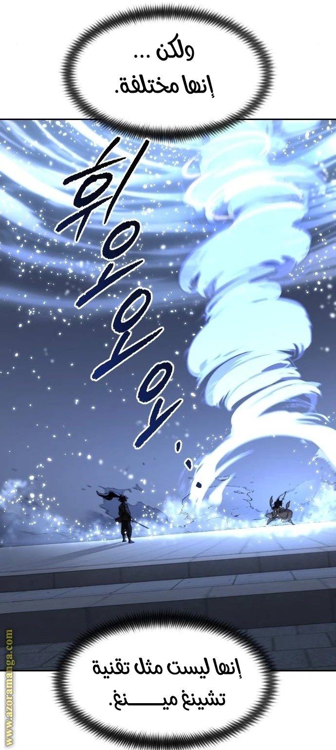 Read Return of the Blossoming Blade AR Manga Online