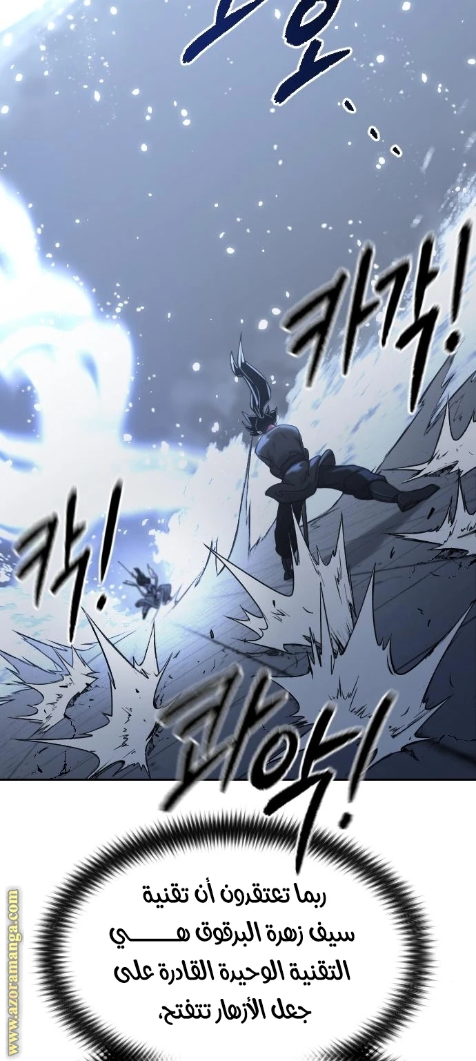 Read Return of the Blossoming Blade AR Manga Online