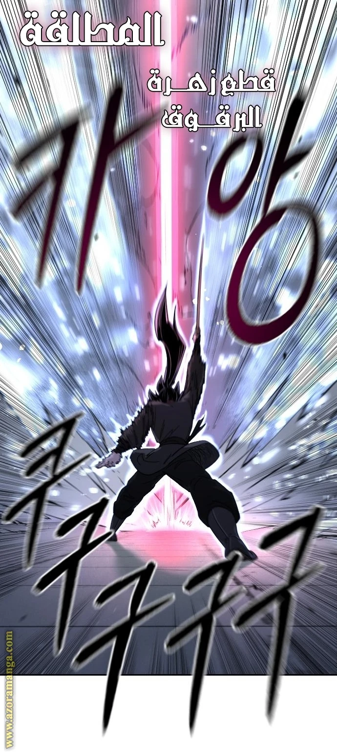 Read Return of the Blossoming Blade AR Manga Online