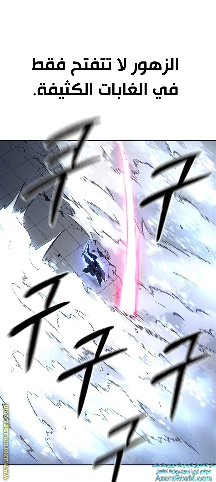 Read Return of the Blossoming Blade AR Manga Online