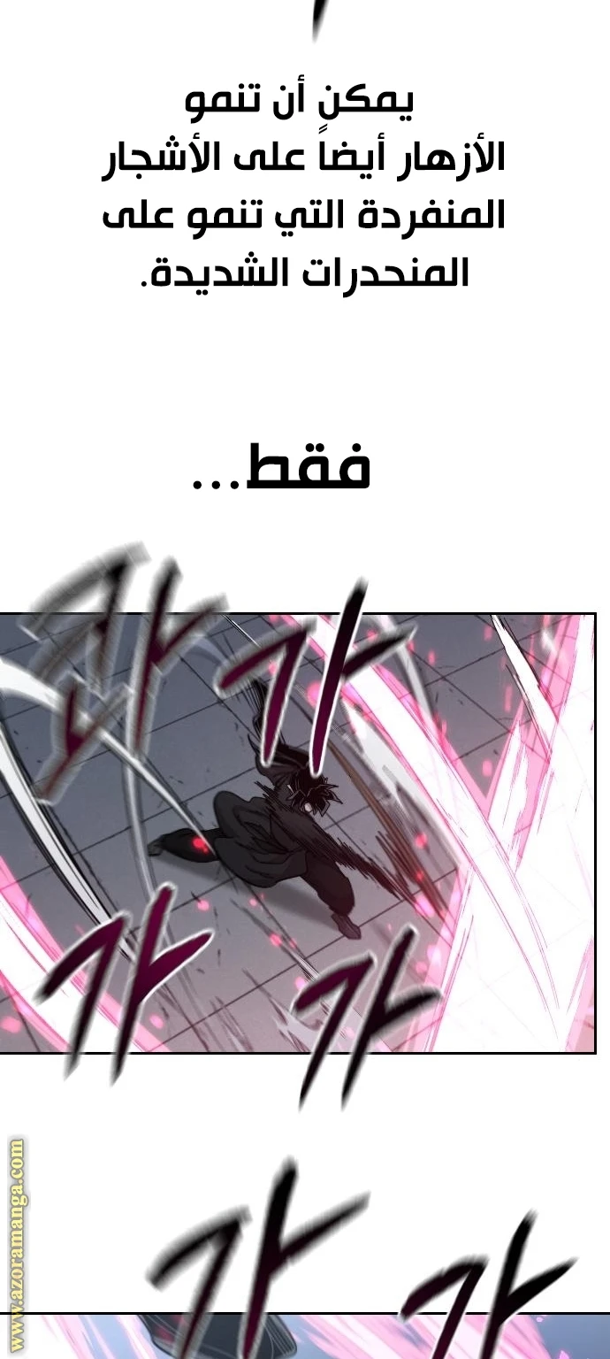 Read Return of the Blossoming Blade AR Manga Online