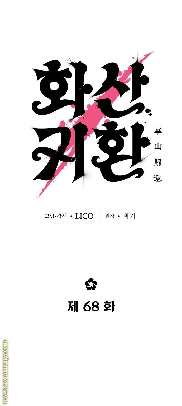 Read Return of the Blossoming Blade AR Manga Online