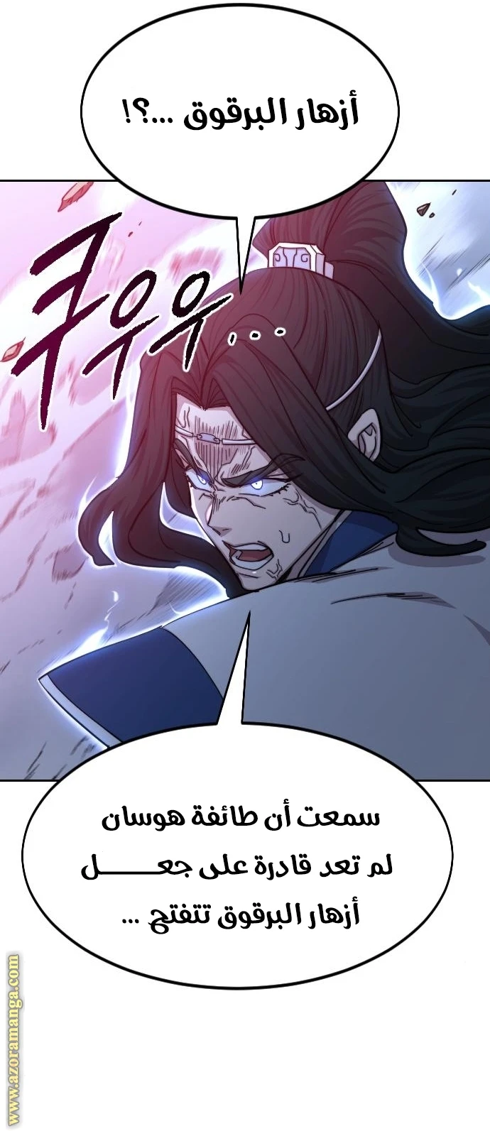 Read Return of the Blossoming Blade AR Manga Online