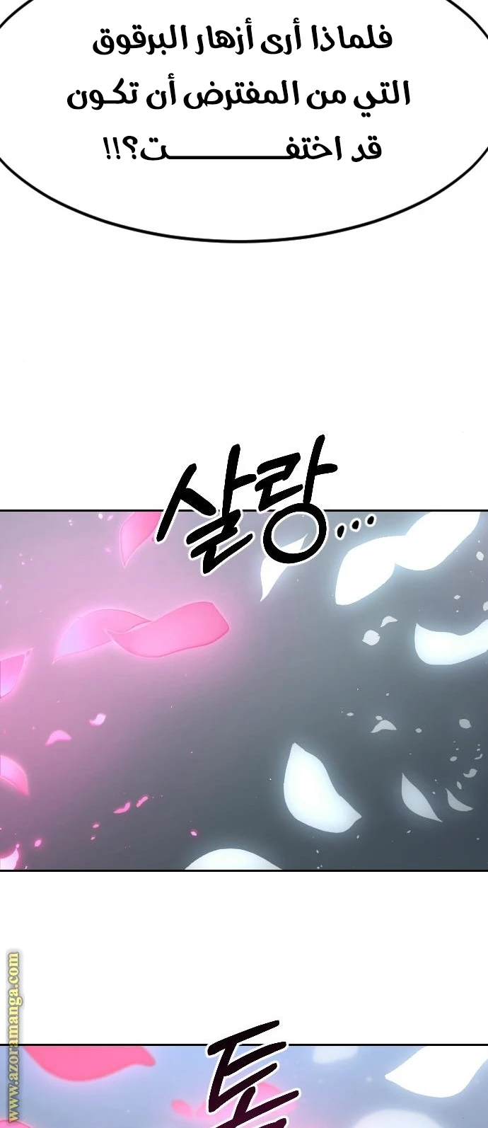 Read Return of the Blossoming Blade AR Manga Online