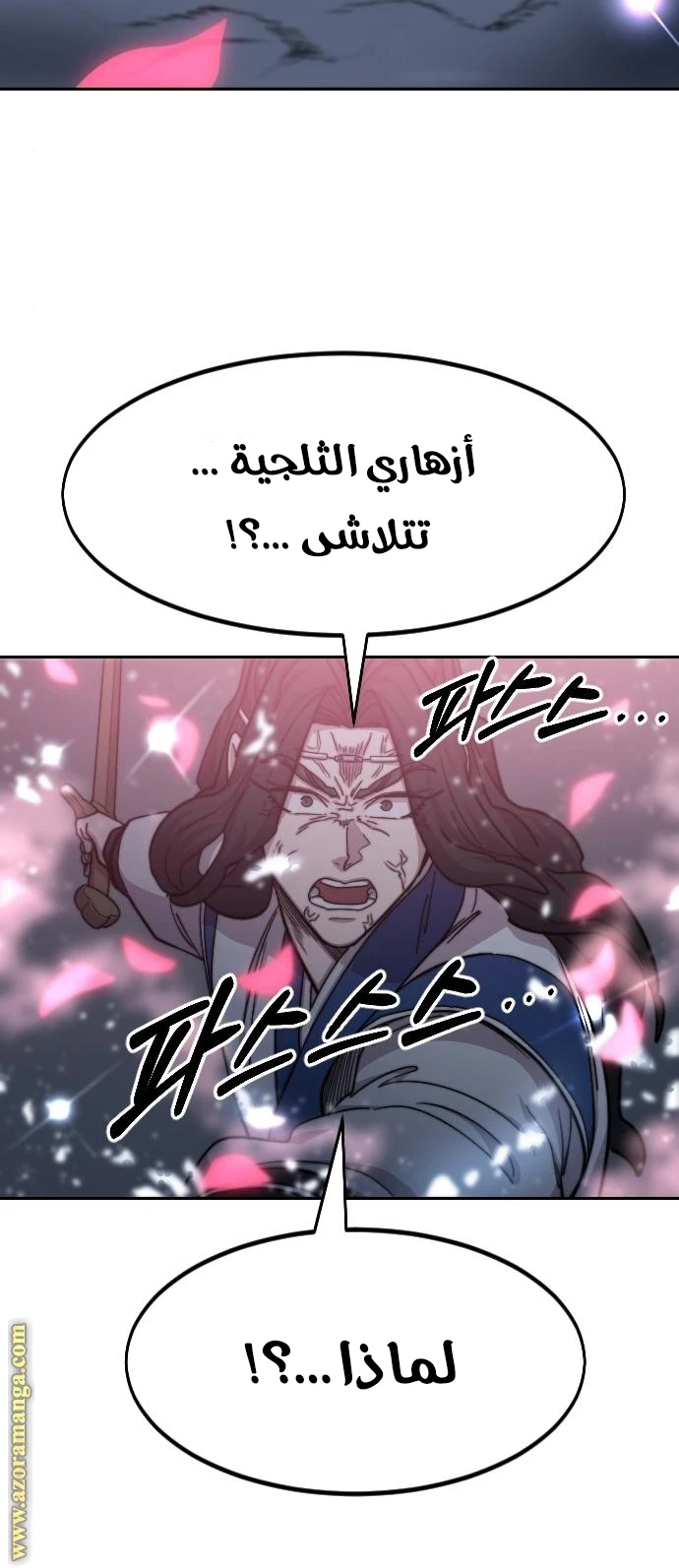 Read Return of the Blossoming Blade AR Manga Online