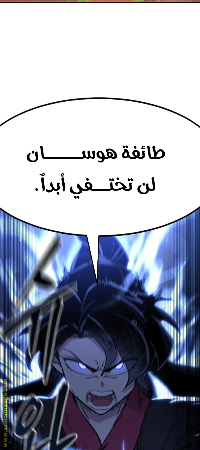 Read Return of the Blossoming Blade AR Manga Online