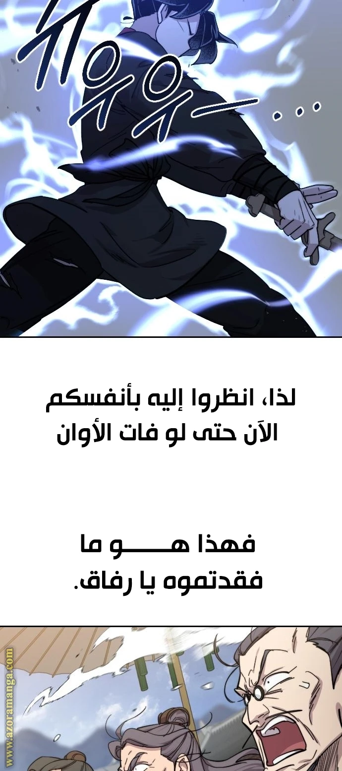 Read Return of the Blossoming Blade AR Manga Online
