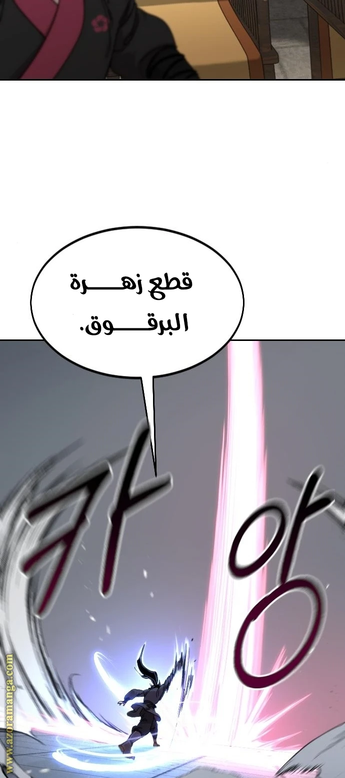Read Return of the Blossoming Blade AR Manga Online