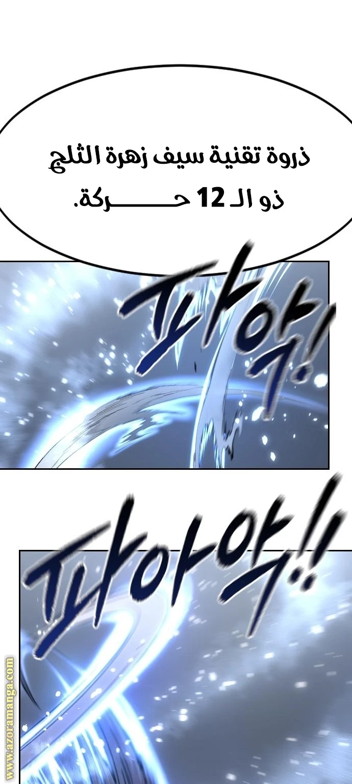Read Return of the Blossoming Blade AR Manga Online