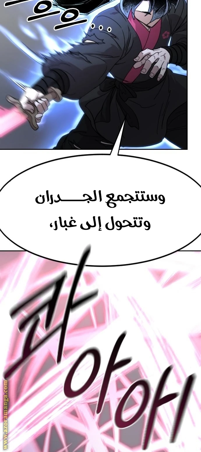 Read Return of the Blossoming Blade AR Manga Online
