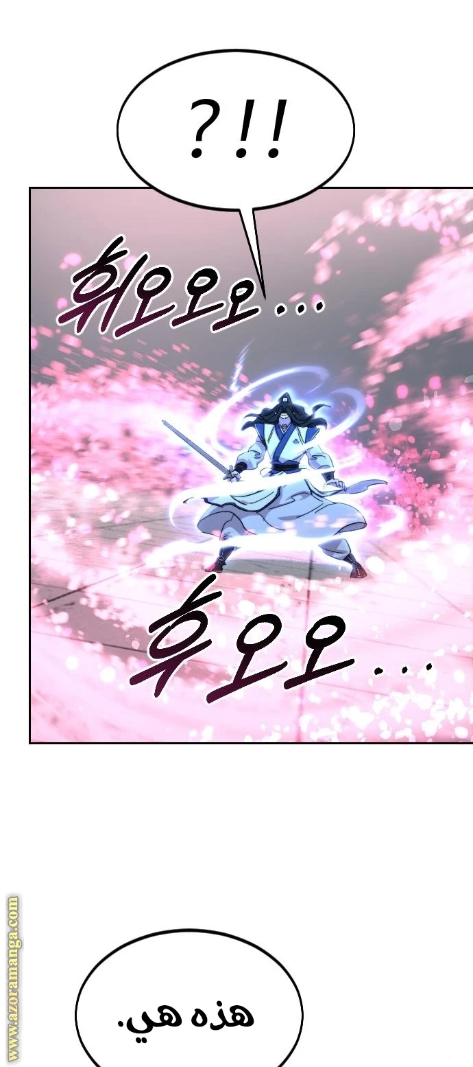 Read Return of the Blossoming Blade AR Manga Online