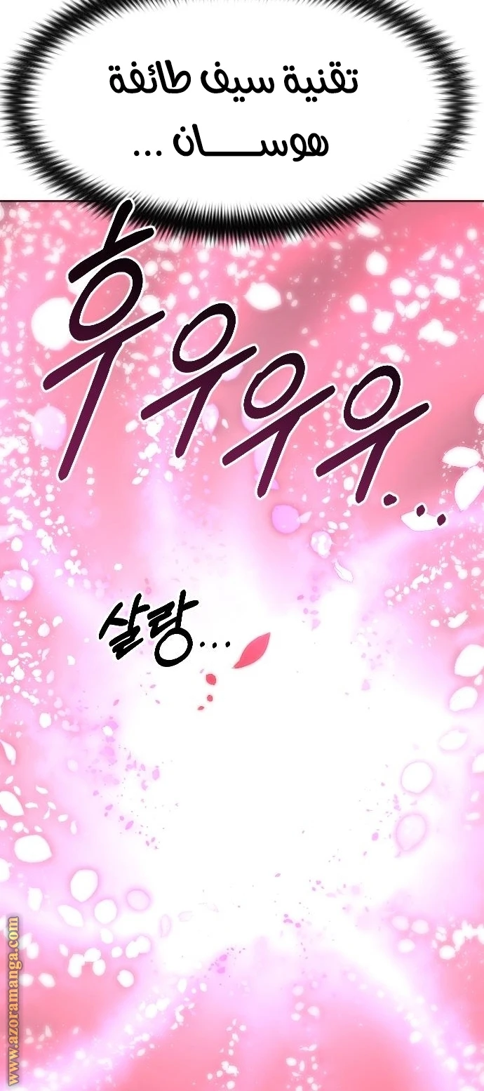 Read Return of the Blossoming Blade AR Manga Online
