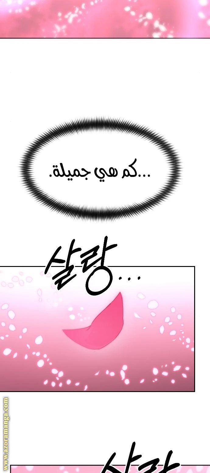 Read Return of the Blossoming Blade AR Manga Online