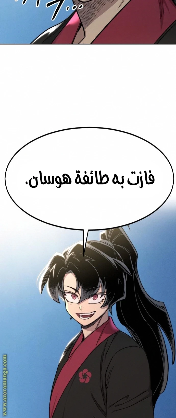 Read Return of the Blossoming Blade AR Manga Online