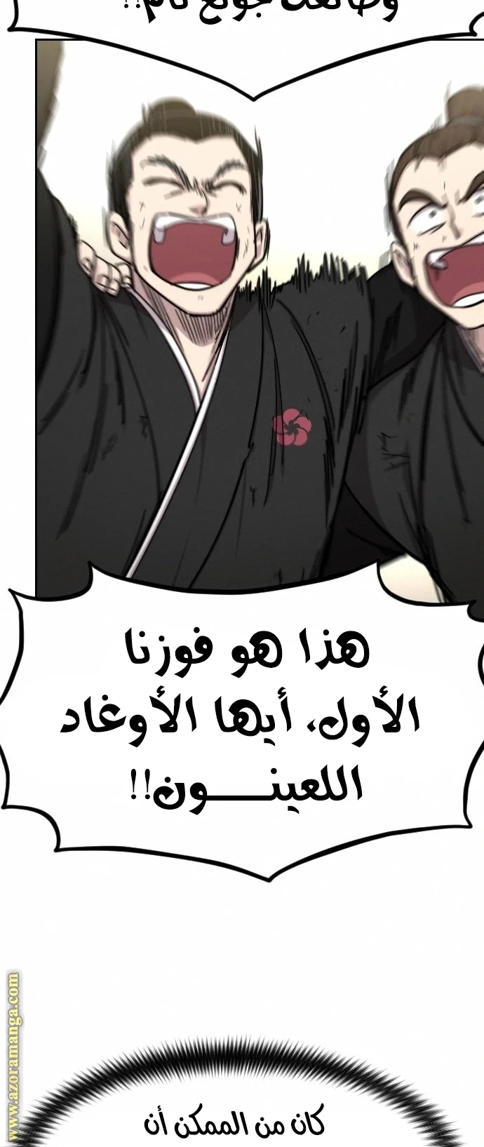 Read Return of the Blossoming Blade AR Manga Online