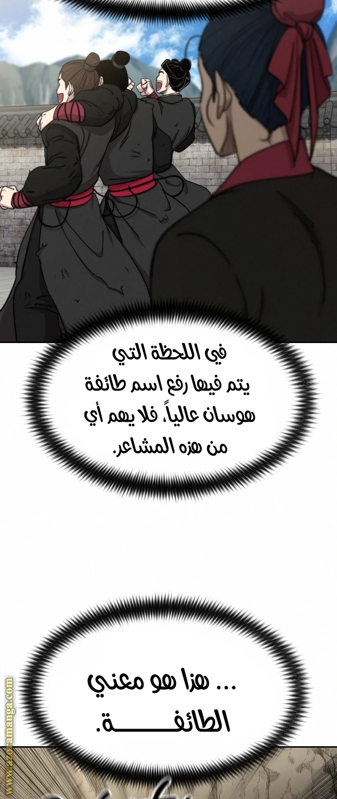 Read Return of the Blossoming Blade AR Manga Online