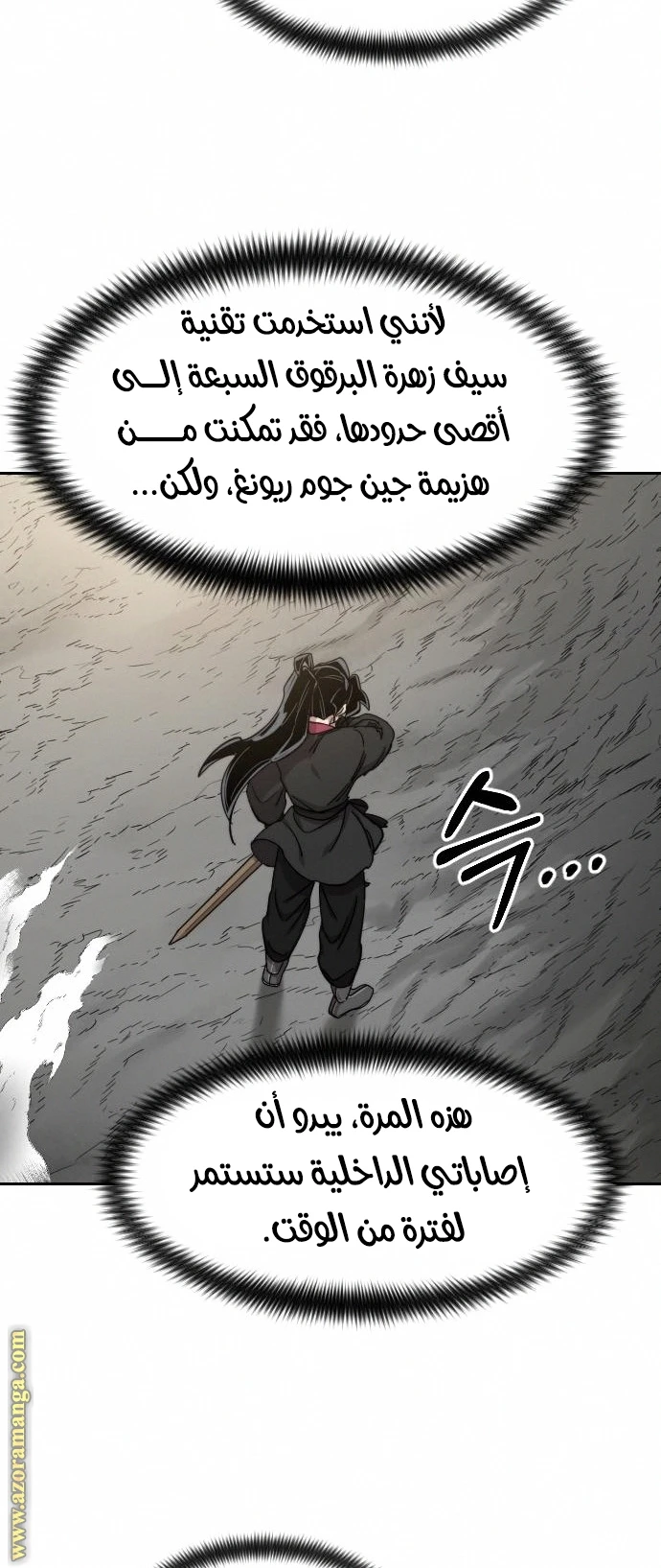 Read Return of the Blossoming Blade AR Manga Online