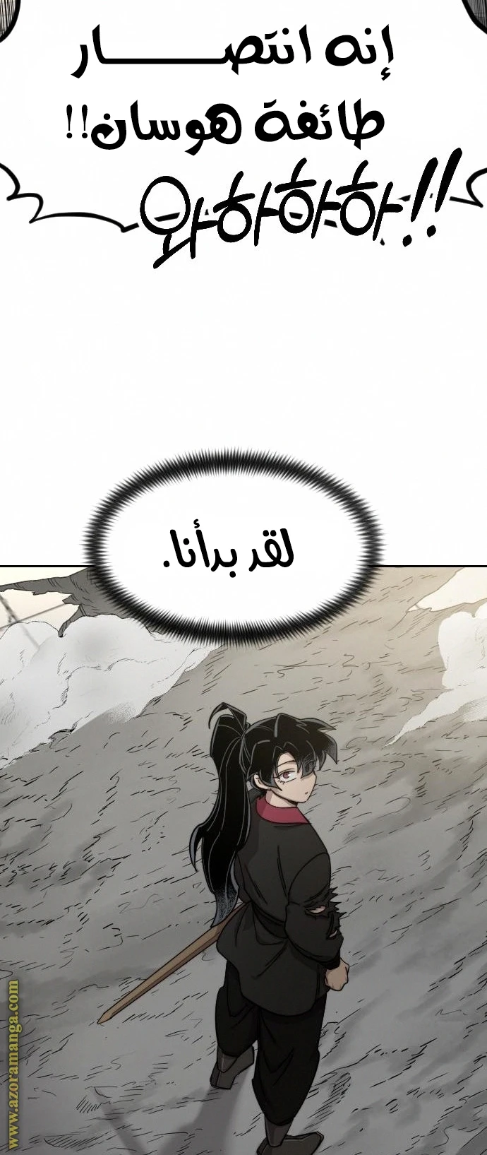 Read Return of the Blossoming Blade AR Manga Online