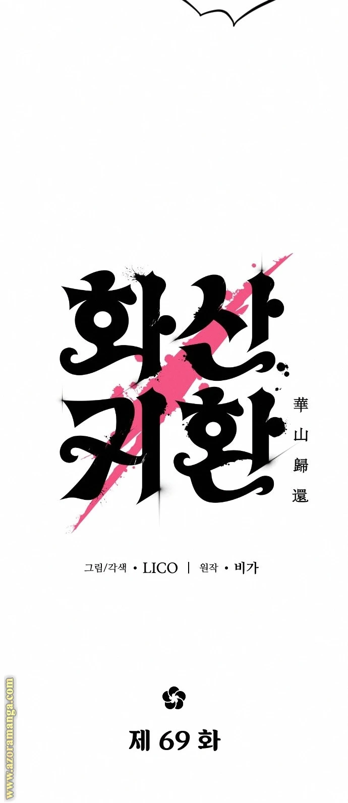 Read Return of the Blossoming Blade AR Manga Online
