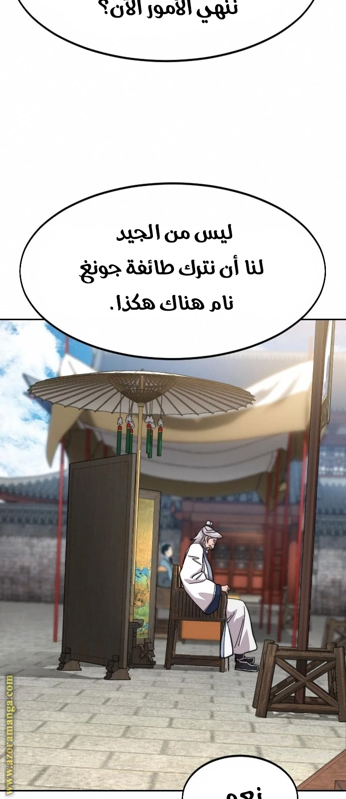 Read Return of the Blossoming Blade AR Manga Online