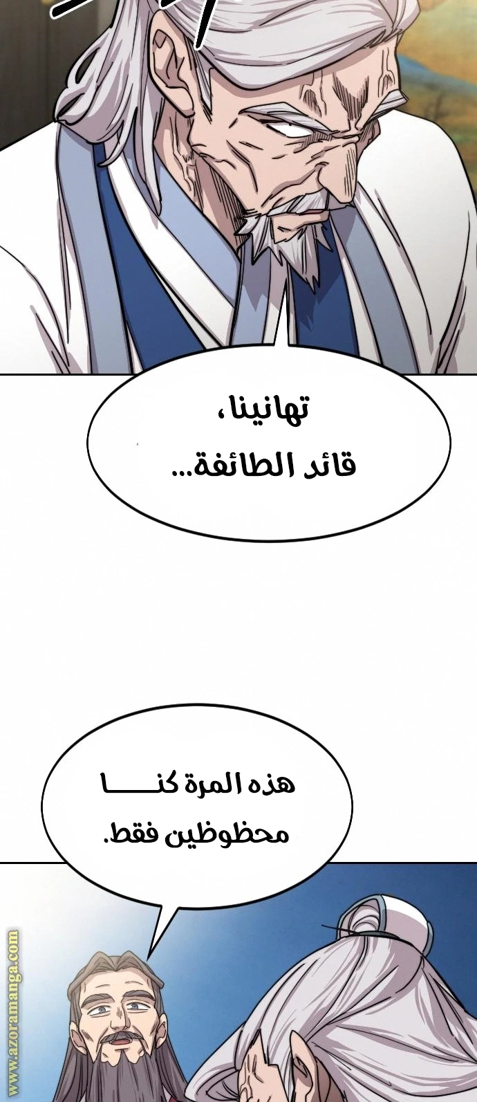 Read Return of the Blossoming Blade AR Manga Online