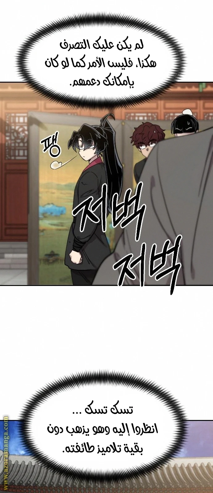 Read Return of the Blossoming Blade AR Manga Online