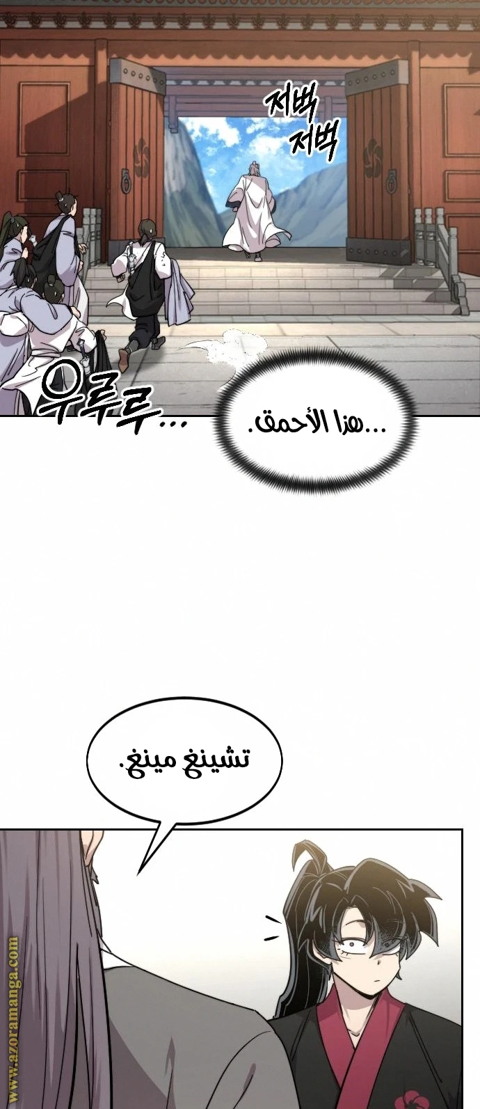 Read Return of the Blossoming Blade AR Manga Online