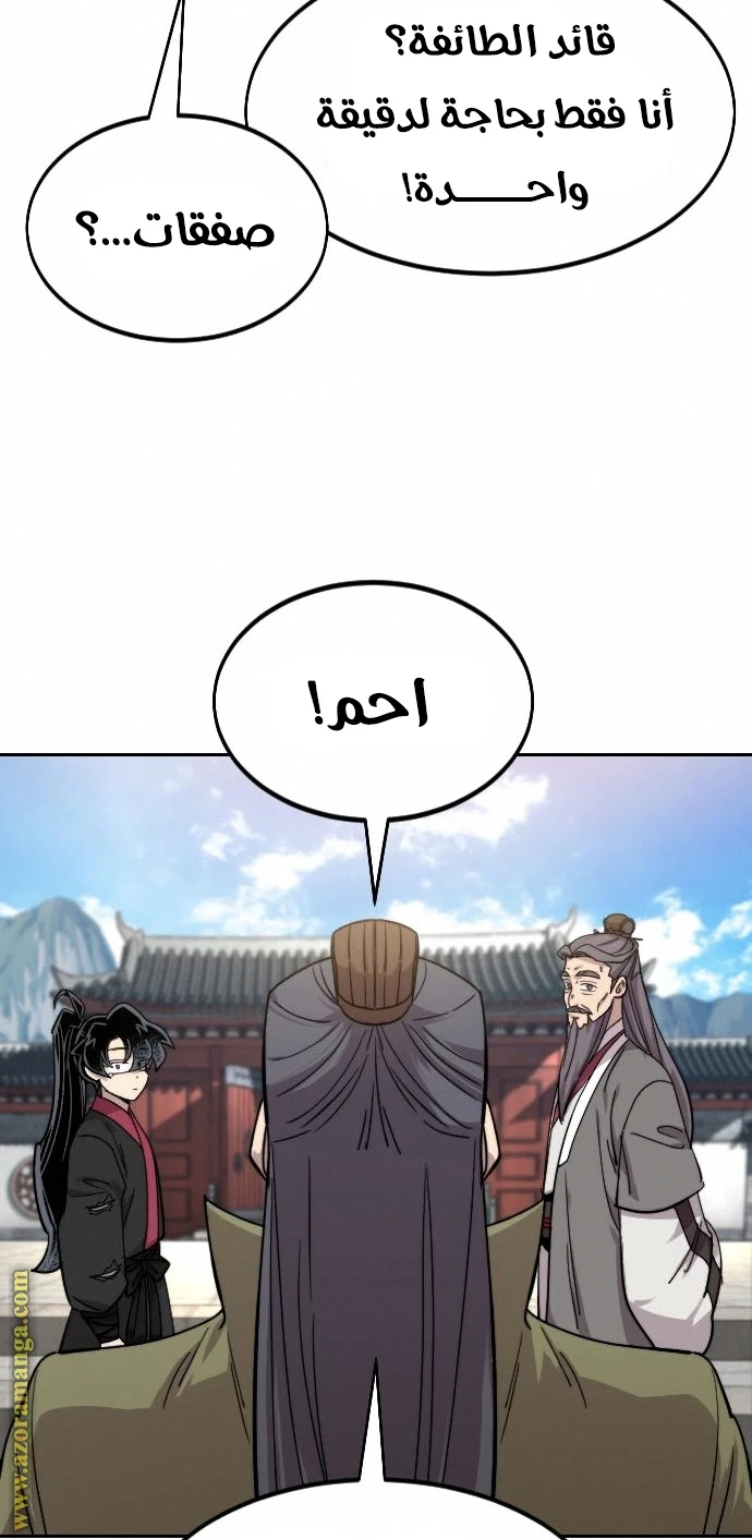 Read Return of the Blossoming Blade AR Manga Online