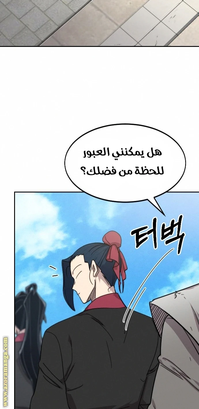 Read Return of the Blossoming Blade AR Manga Online